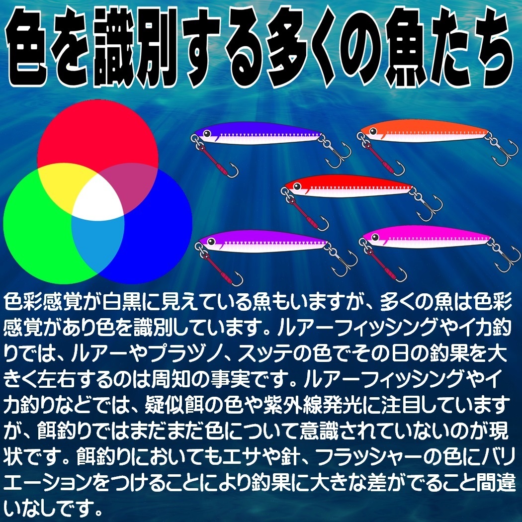 アカムツ仕掛け アカムツ 吹き流し 仕掛け 天秤 吹き流し仕掛け 紫外線 蛍光発光 ケイムラコンビフラッシャー ３色 ホタ針 16号 3本針_画像7