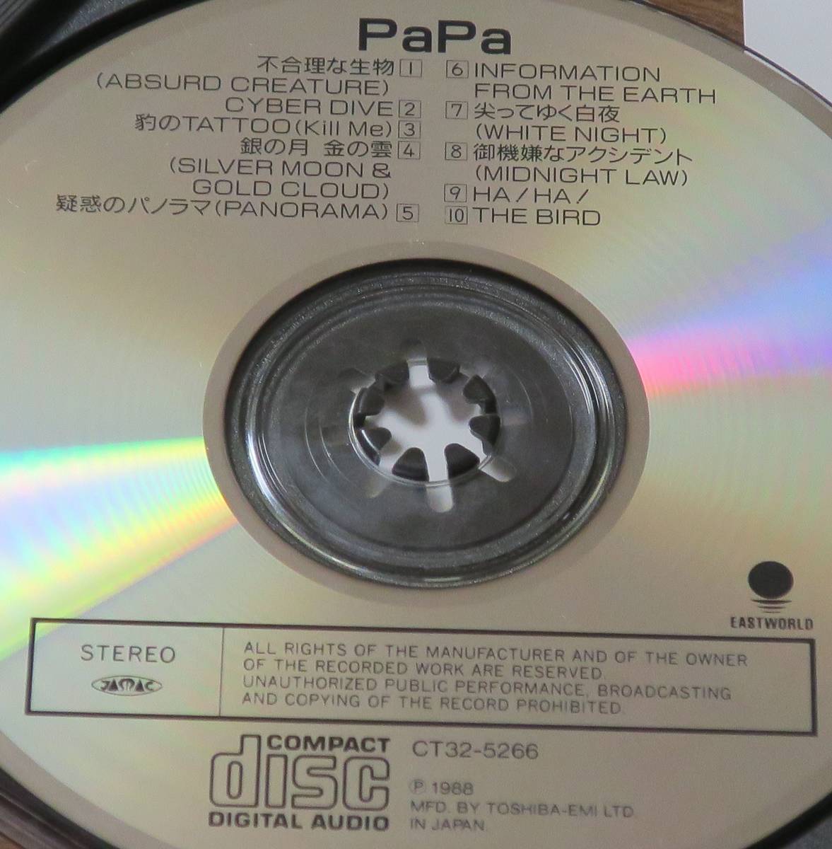 ... один PaPa. лист . папа Yamazaki .1st альбом ....CT32-5266... самец Steve Eto мир рисовое поле .../ сосна . превосходящий .CD не рациональность . живое существо [ осмотр ] Kikkawa Koji O,Bs. рисовое поле .