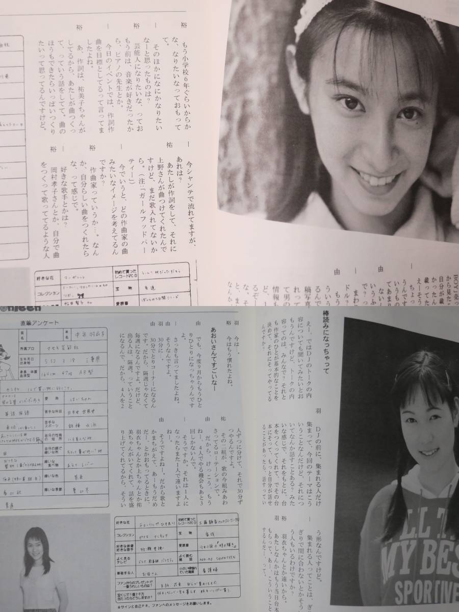 Yahoo!オークション - 佐久間由枝レモンティーン創刊号GIRLHOOD Yahoo!オークション - 佐久間由枝レモンティーン創刊号GIRLHOOD