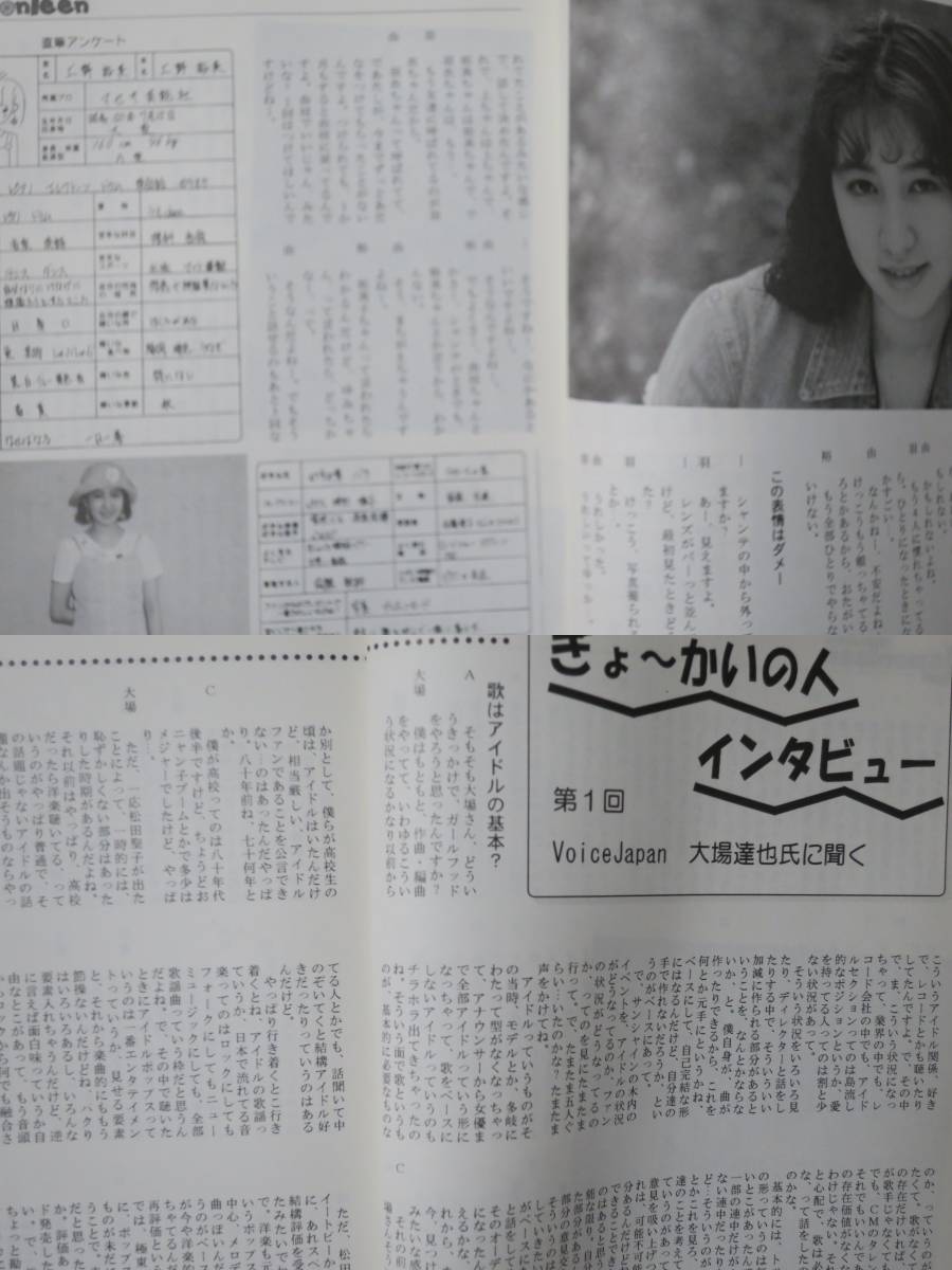 Yahoo!オークション - 佐久間由枝レモンティーン創刊号GIRLHOOD Yahoo!オークション - 佐久間由枝レモンティーン創刊号GIRLHOOD