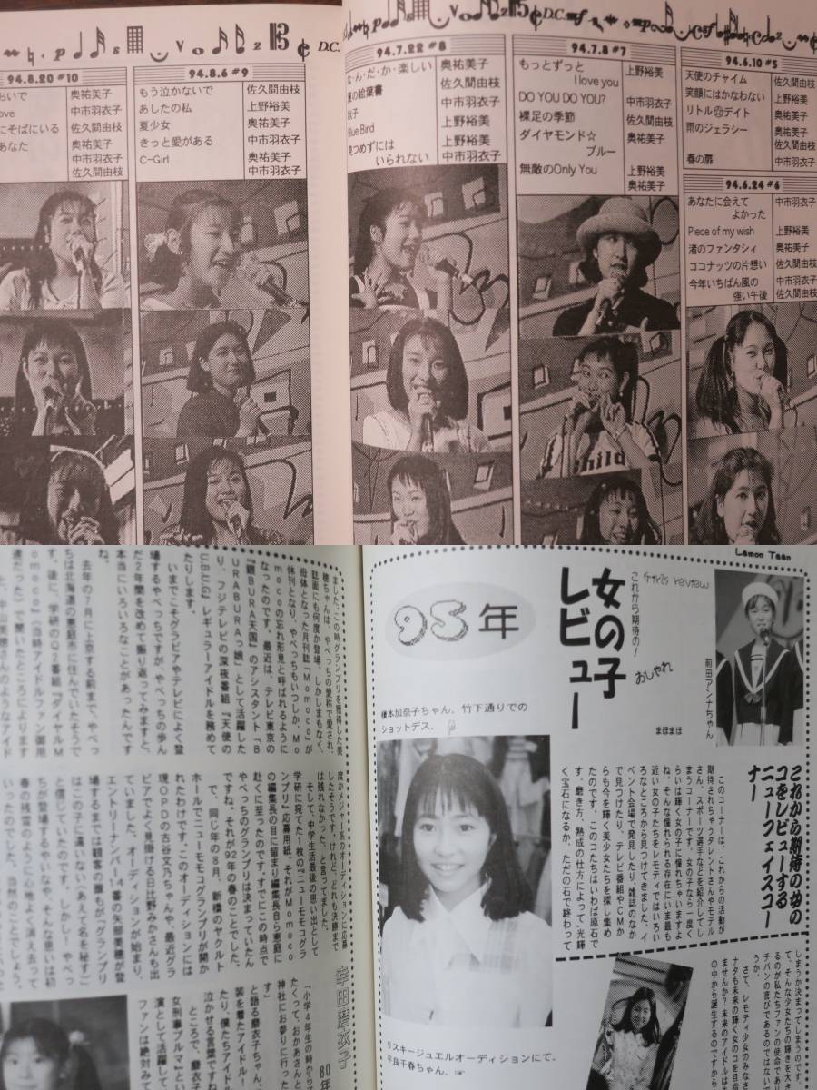 佐久間由枝レモンティーン創刊号GIRLHOOD中市羽衣子ガールフッド 佐久間由枝レモンティーン創刊号GIRLHOOD中市羽衣子ガールフッド