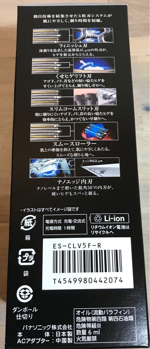 パナソニック 電気 シェーバー ラムダッシュ 5枚刃 ES-LV5FR