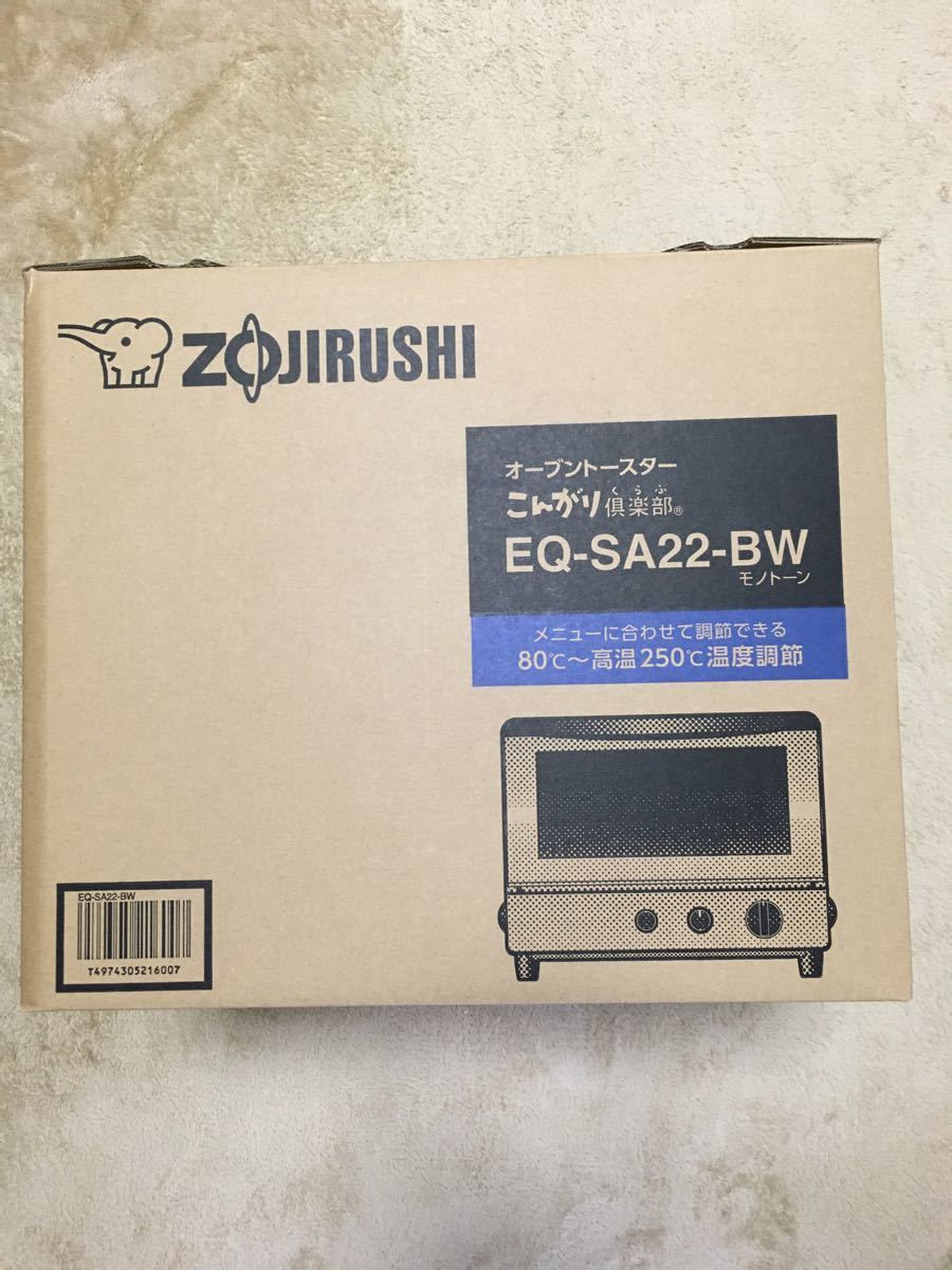 【未使用】象印 オーブントースター EQ-SA22-BW