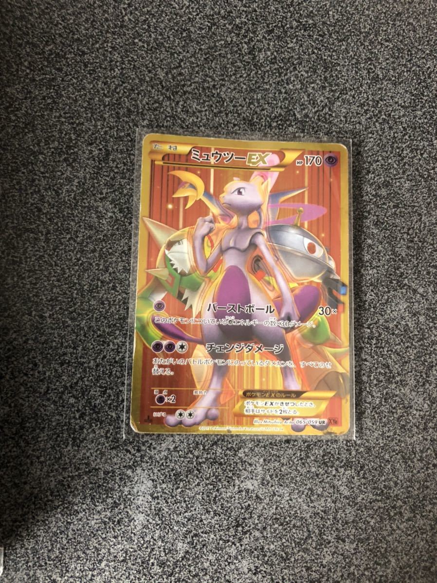 大人気 ポケモンカード Ur Ex ミュウツー その他 Labelians Fr 大人気 ポケモンカード Ur Ex ミュウツー その他 Labelians Fr