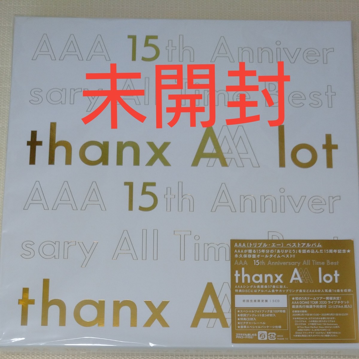 初回生産限定盤 (取) AAA 5CD/AAA 15th Anniversary All Time Best -thanx