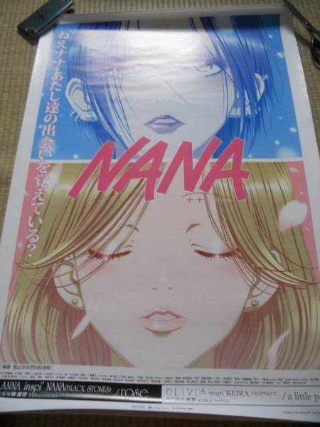 矢沢あい　NANA-ナナ- ポスター台湾版　_画像1