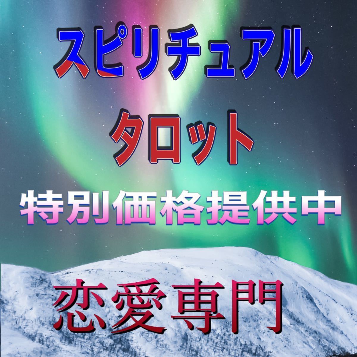 Paypayフリマ 恋愛のお悩み 執着愛 裏切り 浮気 不倫 夫婦不和 Paypayフリマ 恋愛のお悩み 執着愛 裏切り 浮気 不倫 夫婦不和