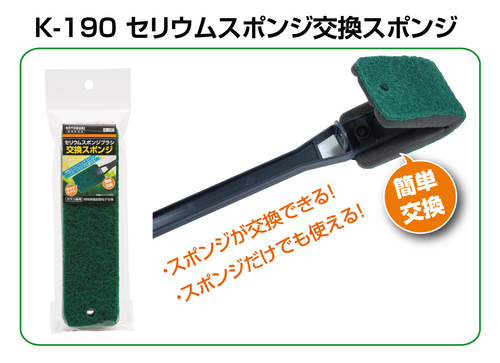  стоимость доставки 230 иен соответствует Kotobuki K-190selium губка замена губка 
