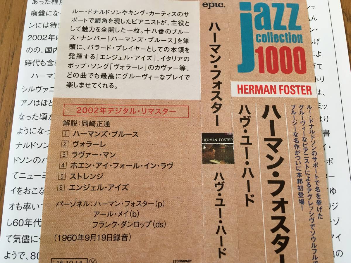 ★ピアノ・トリオ！EPIC 本邦初登場！ハーマン・フォスター HERMAN FOSTER TRIO_画像2