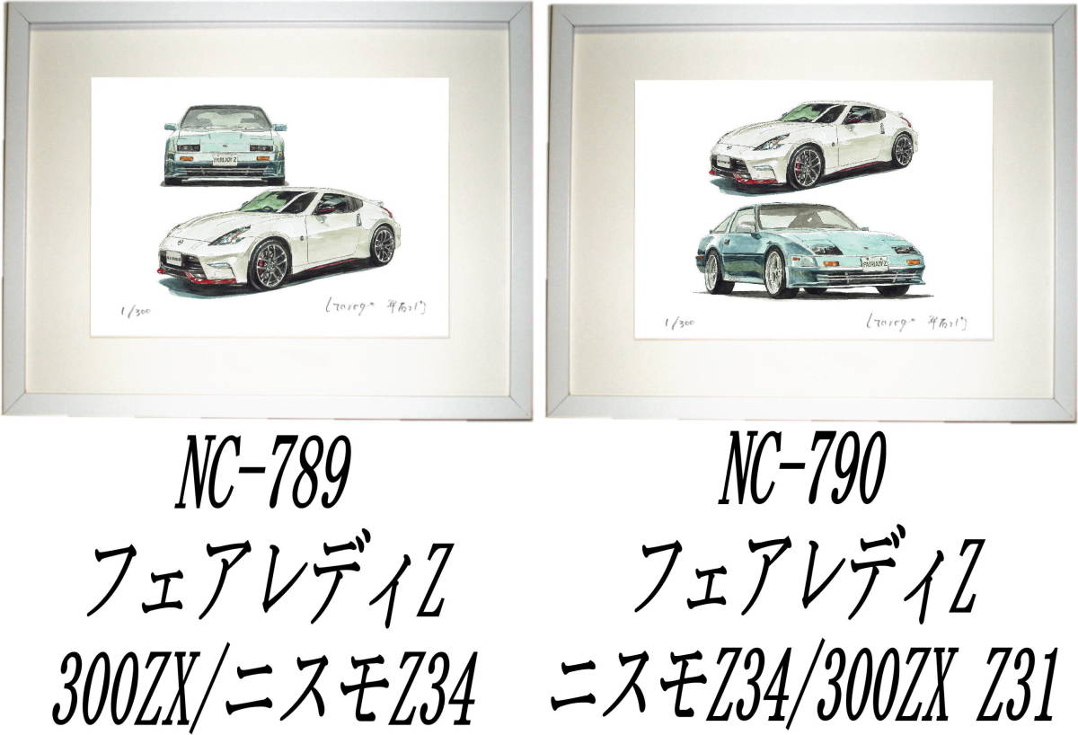 NC-789 Fairlady Z Z31/Z34*NC-790 Fairlady Z Z34/Z31 ограниченая версия .300 часть автограф автограф иметь рамка settled * автор flat правый .. желающий номер . выберите пожалуйста.