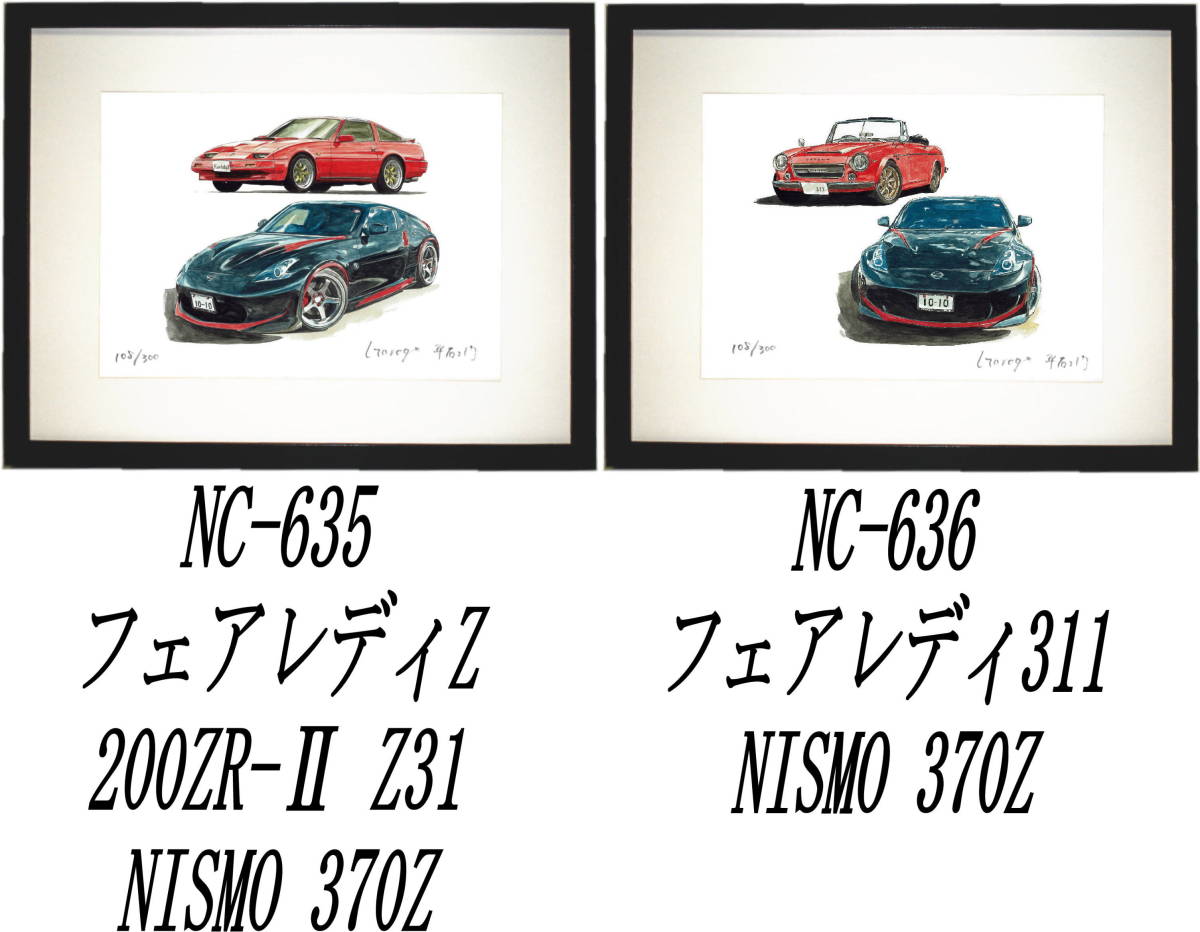 NC-635フェアレディZ31/NISMO・NC-636 311/NISMO限定版画300部 直筆サイン有 額装済●作家 平右ヱ門 希望ナンバーをお選び下さい。