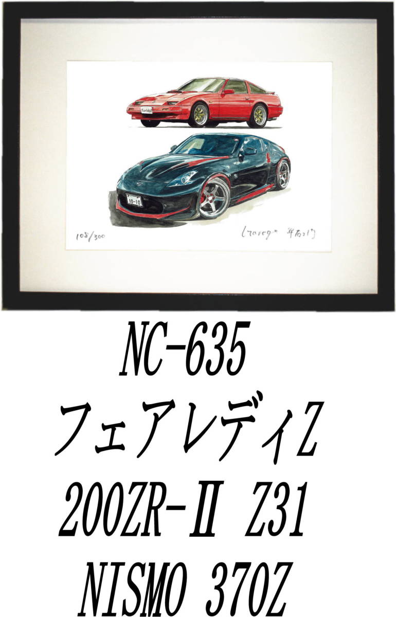 NC-635フェアレディZ31/NISMO・NC-636 311/NISMO限定版画300部 直筆サイン有 額装済●作家 平右ヱ門 希望ナンバーをお選び下さい。_額装サイズ 320ｍｍ×425ｍｍ 限定300部