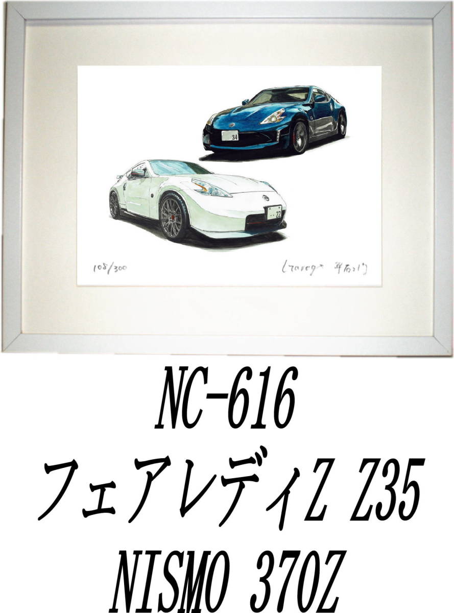 額裝サイズ 320mm×425mm 限定300部
