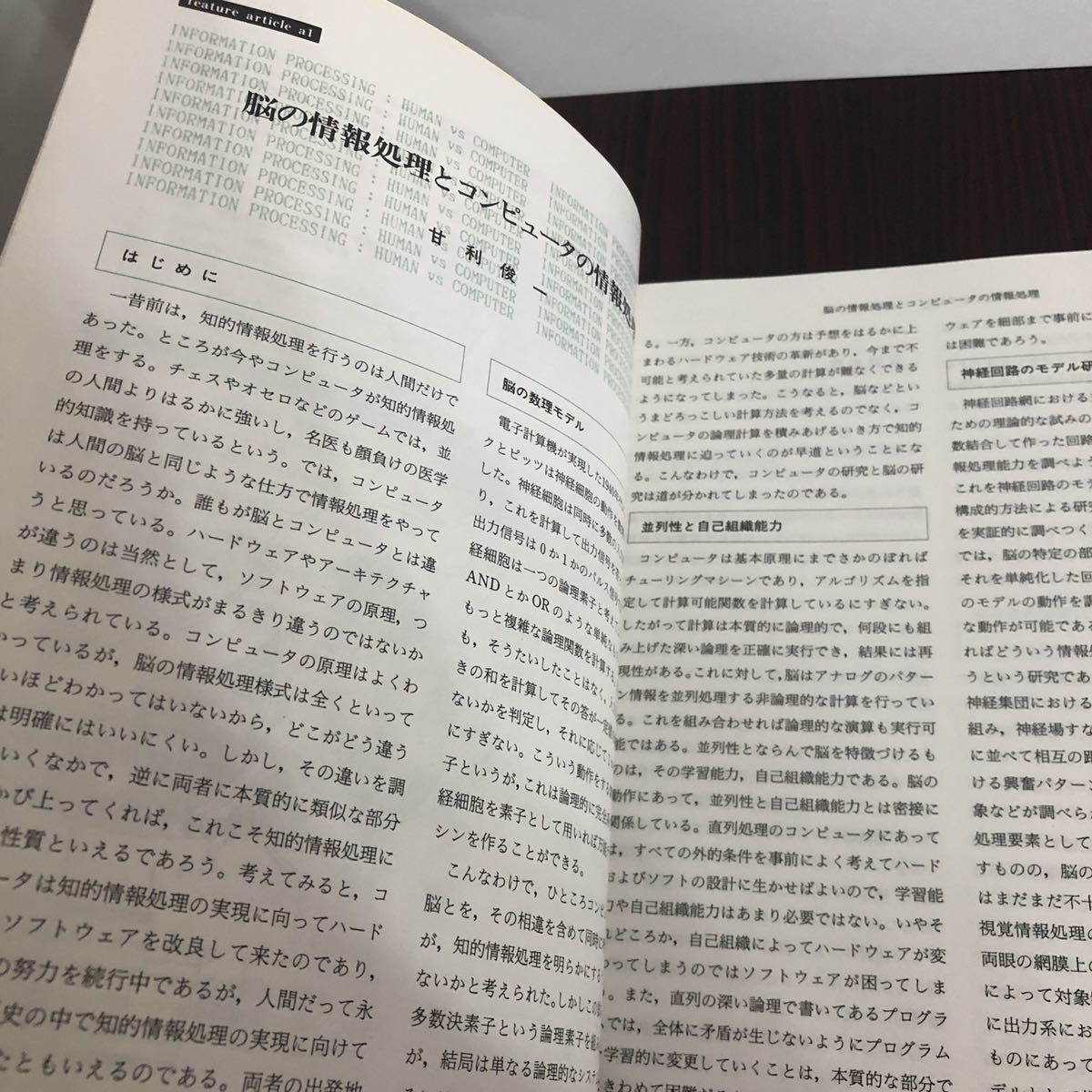 быстрое решение computer today 1985 год 9 месяц номер .. компьютер program retro PC журнал компьютер Today