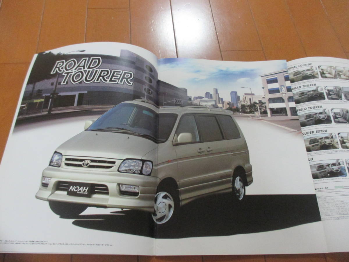 .32316 catalog # Toyota * Town Ace Noah NOAH*2000.8 issue *35 page 