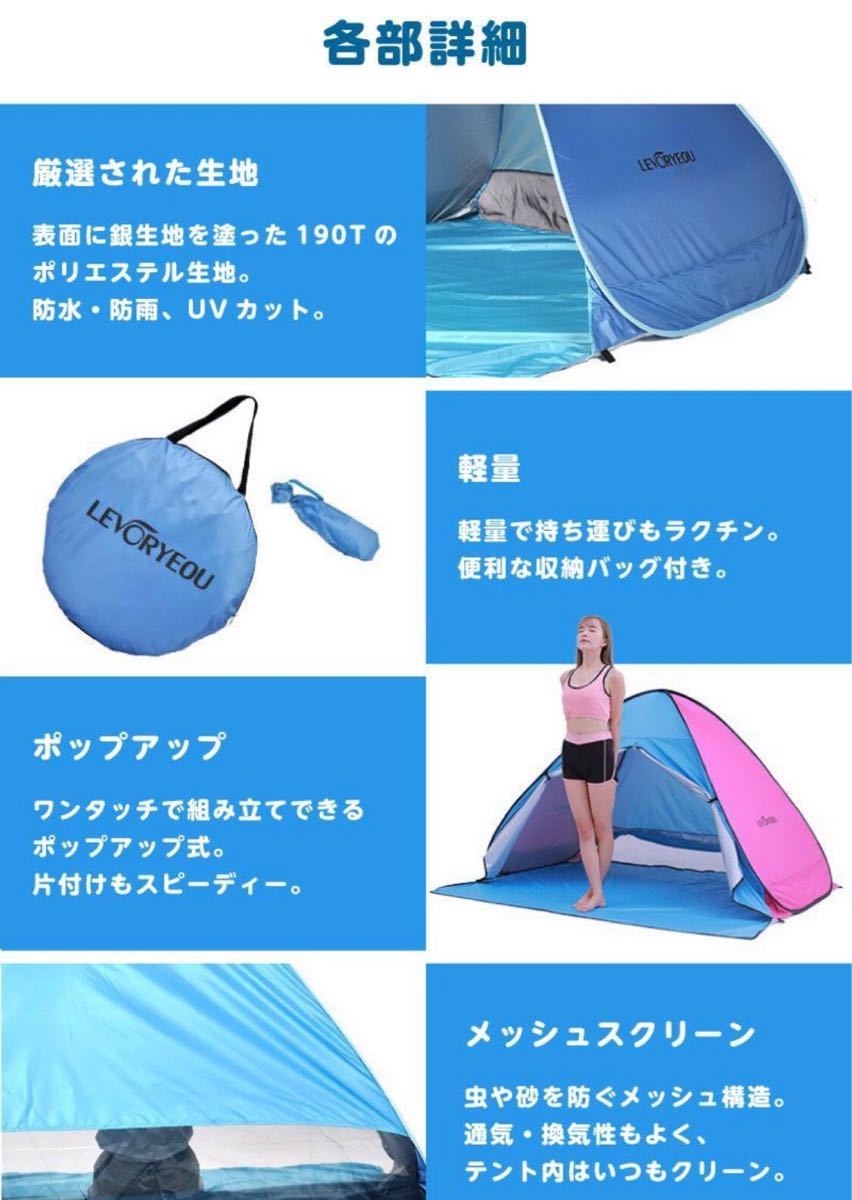 新品 キャンプ テント アウトドア 折りたたみ コンパクト 持ち運び 公園 日除け UV カット 紫外線 カット