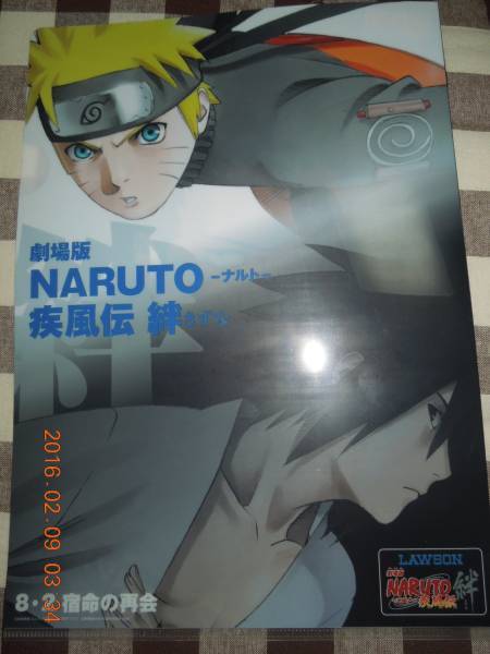 劇場版　NARUTO 疾風伝 絆　クリアファイル　シカマル　ローソン ナルト_画像2