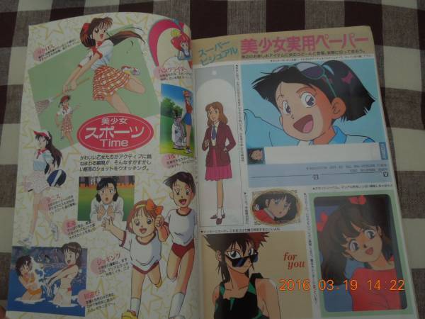 セール! 美少女図鑑 1992 | www.tegdarco.com
