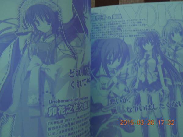 ティンクル☆くるせいだーすPSS クルくる☆ ひ・み・つBOOK_画像2