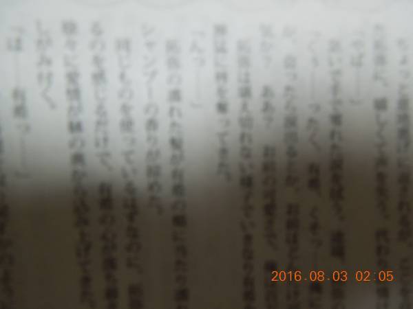 好きって言えよ 小冊子 ゆりの菜櫻 壱也 コミコミスタジオ特典_画像2