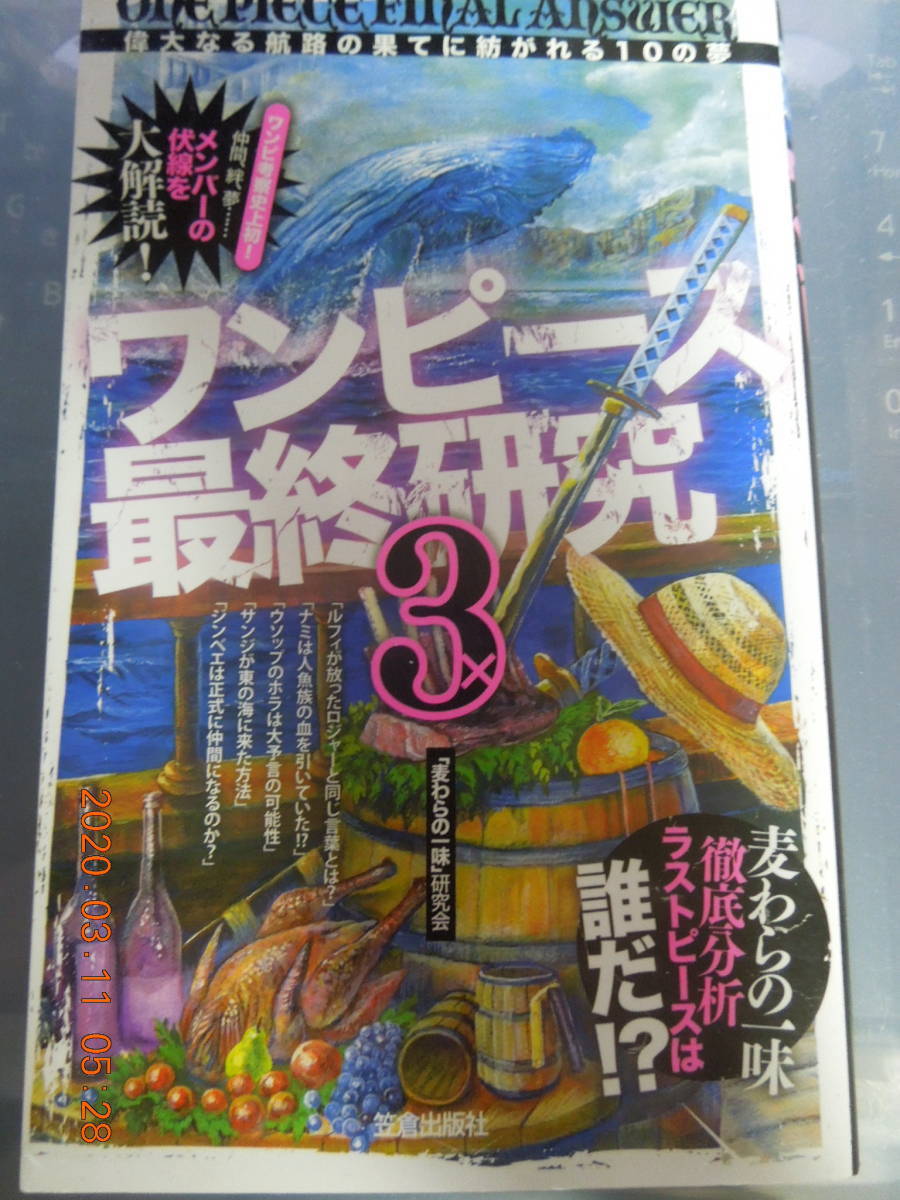 ワンピース最終研究の値段と価格推移は 40件の売買情報を集計したワンピース最終研究の価格や価値の推移データを公開 ワンピース最終研究の値段と価格推移は 40件の売買情報を集計したワンピース最終研究の価格や価値の推移データを公開