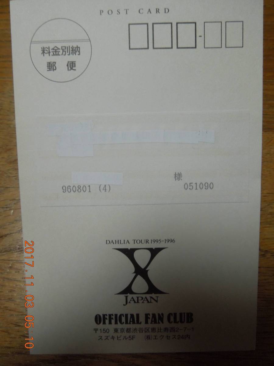 X Japan 1995 12 24 大阪城ホール公演 申し込みハガキ ダイレクトメール ファンクラブ X Japan 売買されたオークション情報 Yahooの商品情報をアーカイブ公開 オークファン Aucfan Com