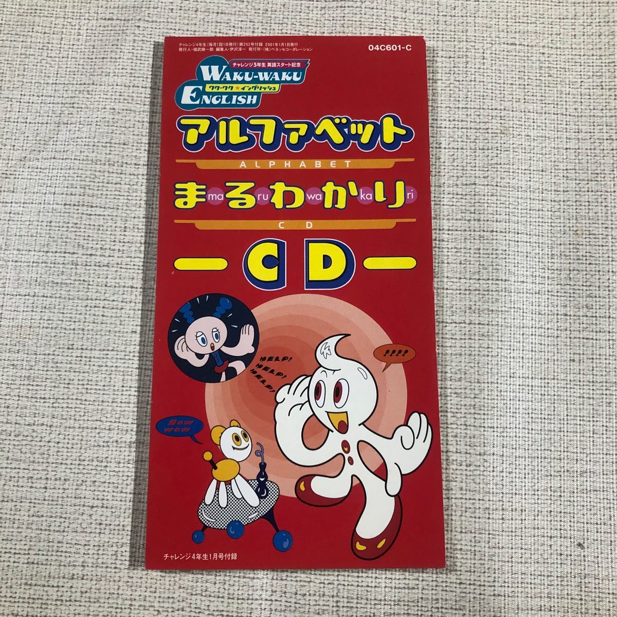 進研ゼミ CD 小学講座 3枚セット 英語 ベネッセ Benesse 勉強 学習