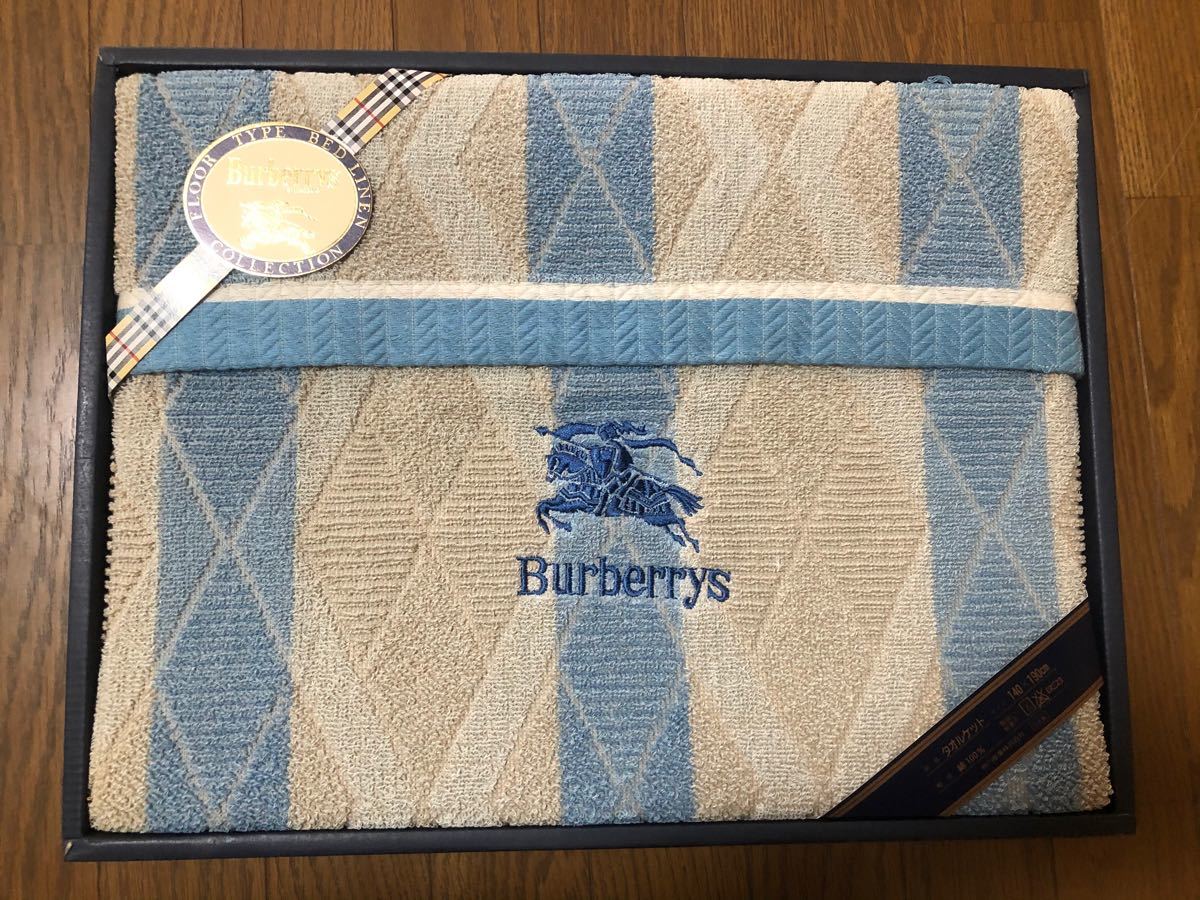 ☆ 送料無料 ☆ 新品 未使用 バーバリー タオルケット 140×190 綿100% BURBERRY 西川産業 タオルケット