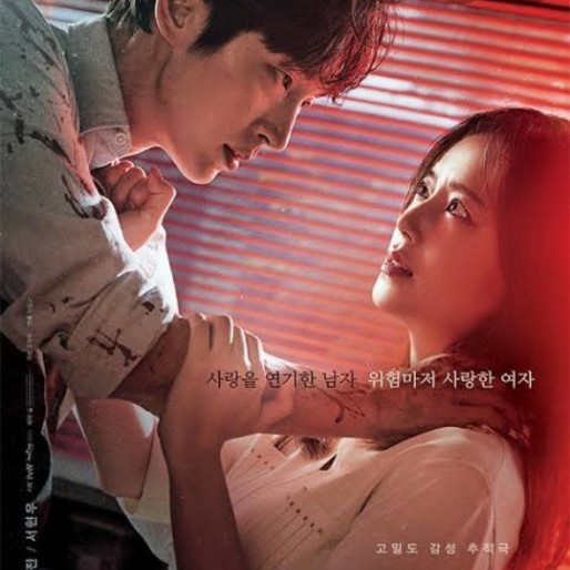 韓国ドラマ　 悪の花　DVD