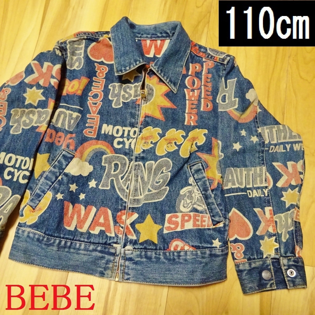 WASK (BeBe) デニムトップス【ＫＩＤＳ １１０ センチ】総柄Ｇジャン _画像1