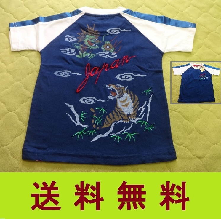 新品 和柄スカ Tシャツ KIDS【 １００ cm 】青ｘ白 竜虎 アメカジ ラグラン龍 ロック