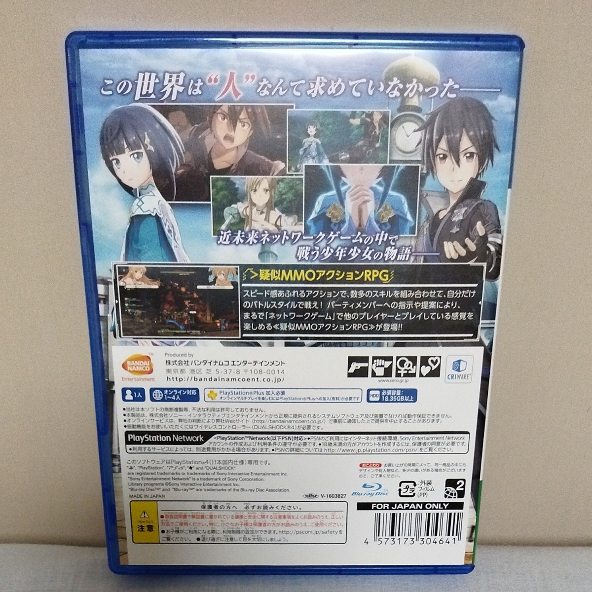 Paypayフリマ Ps4 ソードアート オンライン ホロウ リアリゼーション Paypayフリマ Ps4 ソードアート オンライン ホロウ リアリゼーション
