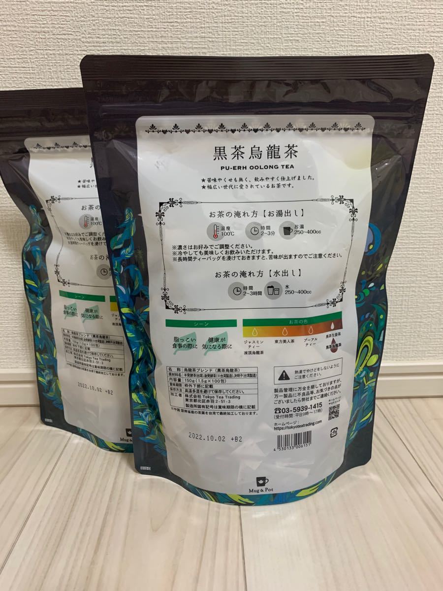 黒茶烏龍茶 200包