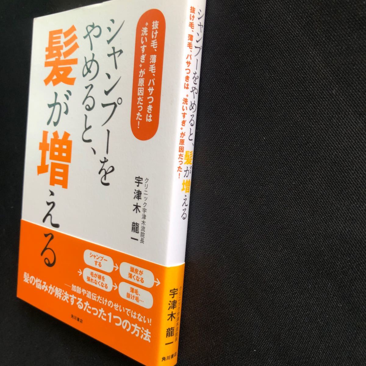 から厳選した シャンプーをやめると 髪が増える : 抜け毛 薄毛 パサつきは から厳選した シャンプーをやめると 髪が増える : 抜け毛 薄毛 パサつきは