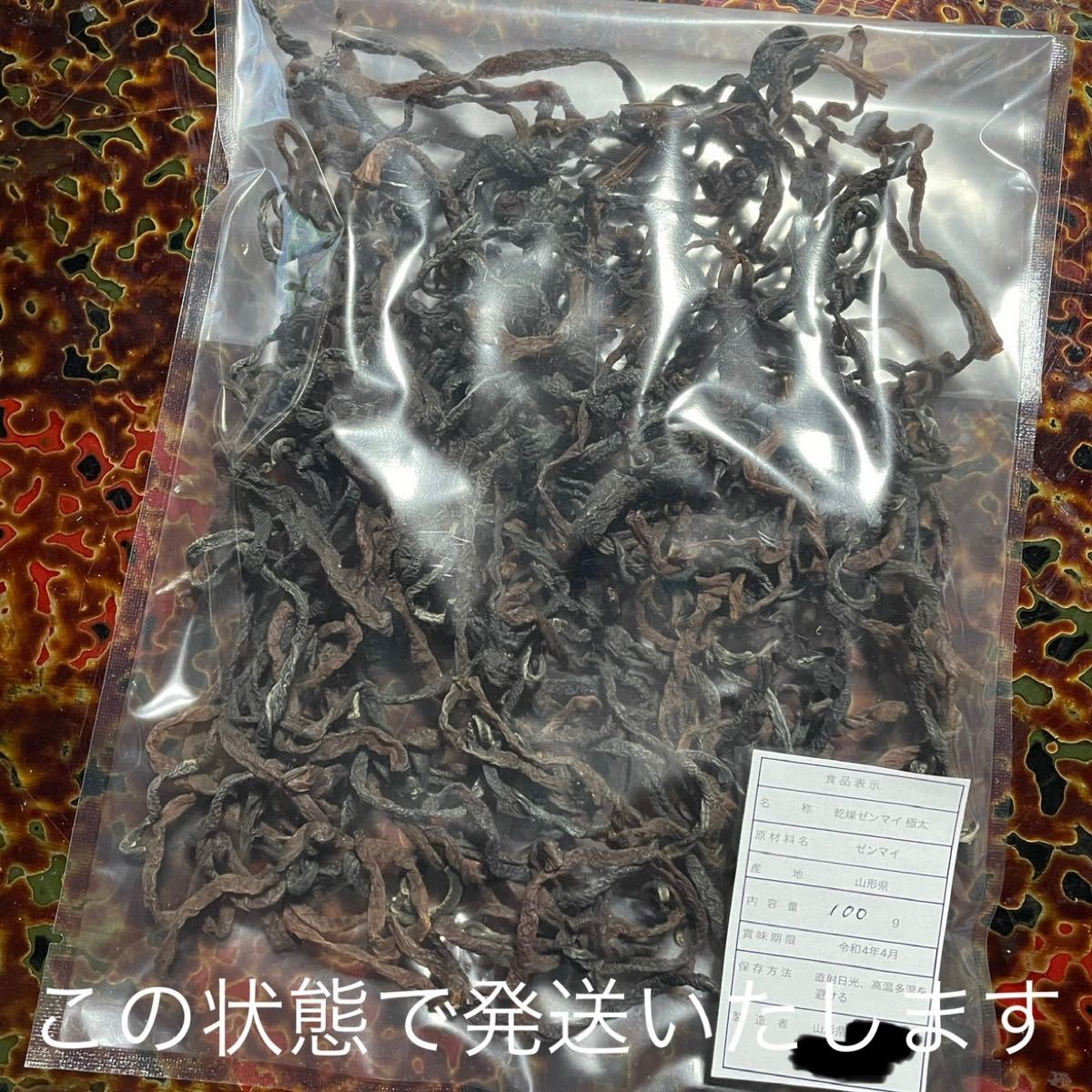 Paypayフリマ 乾燥ゼンマイ 極太 100g 山形県産 ぜんまい 山菜 野菜 Paypayフリマ 乾燥ゼンマイ 極太 100g 山形県産 ぜんまい 山菜 野菜