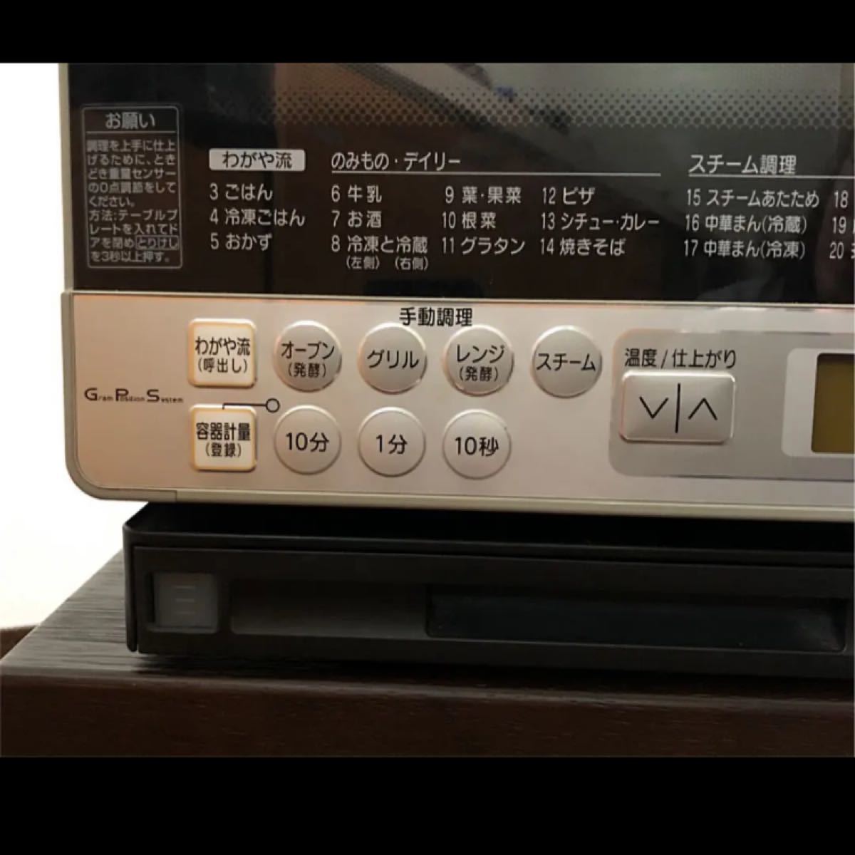 HITACHI MRO-DS8-H 過熱水蒸気オーブンレンジ 2008年製 ヘルシー HITACHI MRO-DS8-H 過熱水蒸気オーブンレンジ 2008年製 ヘルシー