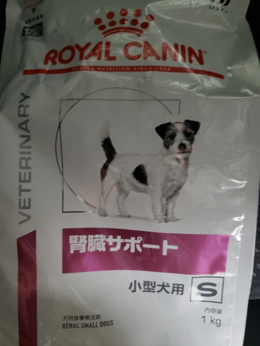 ロイヤルカナン 腎臓サポート 小型犬用 4kg分