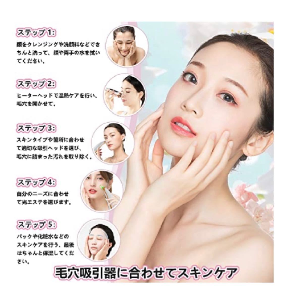 Paypayフリマ 毛穴吸引器 角栓 黒ずみ ニキビ 角質 自宅エステ Usb充電 光エステ 美鼻 いちご鼻 Paypayフリマ 毛穴吸引器 角栓 黒ずみ ニキビ 角質 自宅エステ Usb充電 光エステ 美鼻 いちご鼻