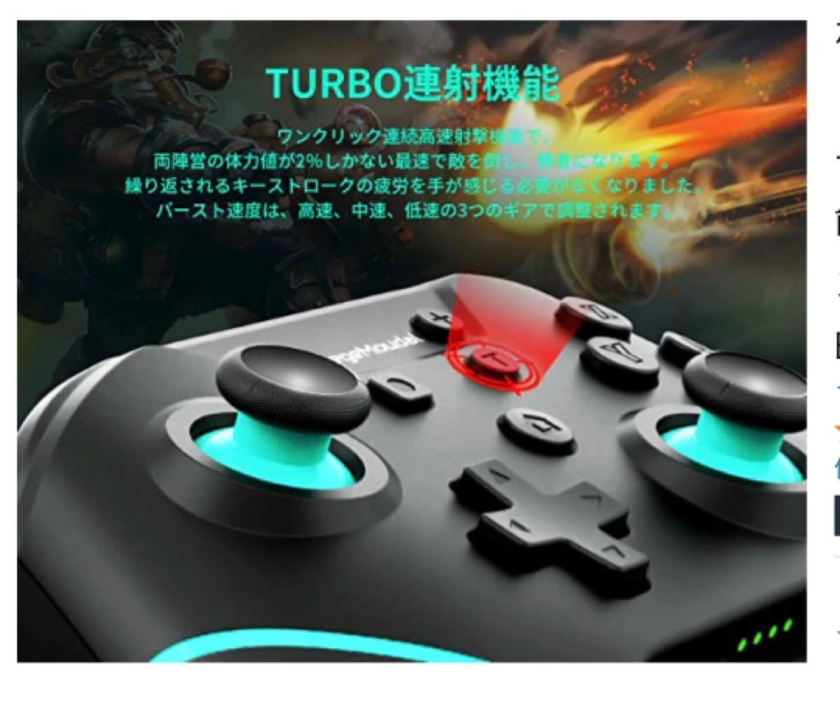 Switch用コントローラー　スイッチ　ジャイロセンサーTURBO自動連射機能