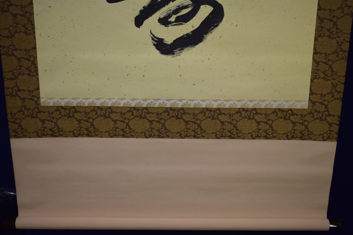 真作】//宮奥東流/寿/書/金泥/大幅/桐共箱/布袋屋掛軸 真作】//宮奥東流/寿/書/金泥/大幅/桐共箱/布袋屋掛軸