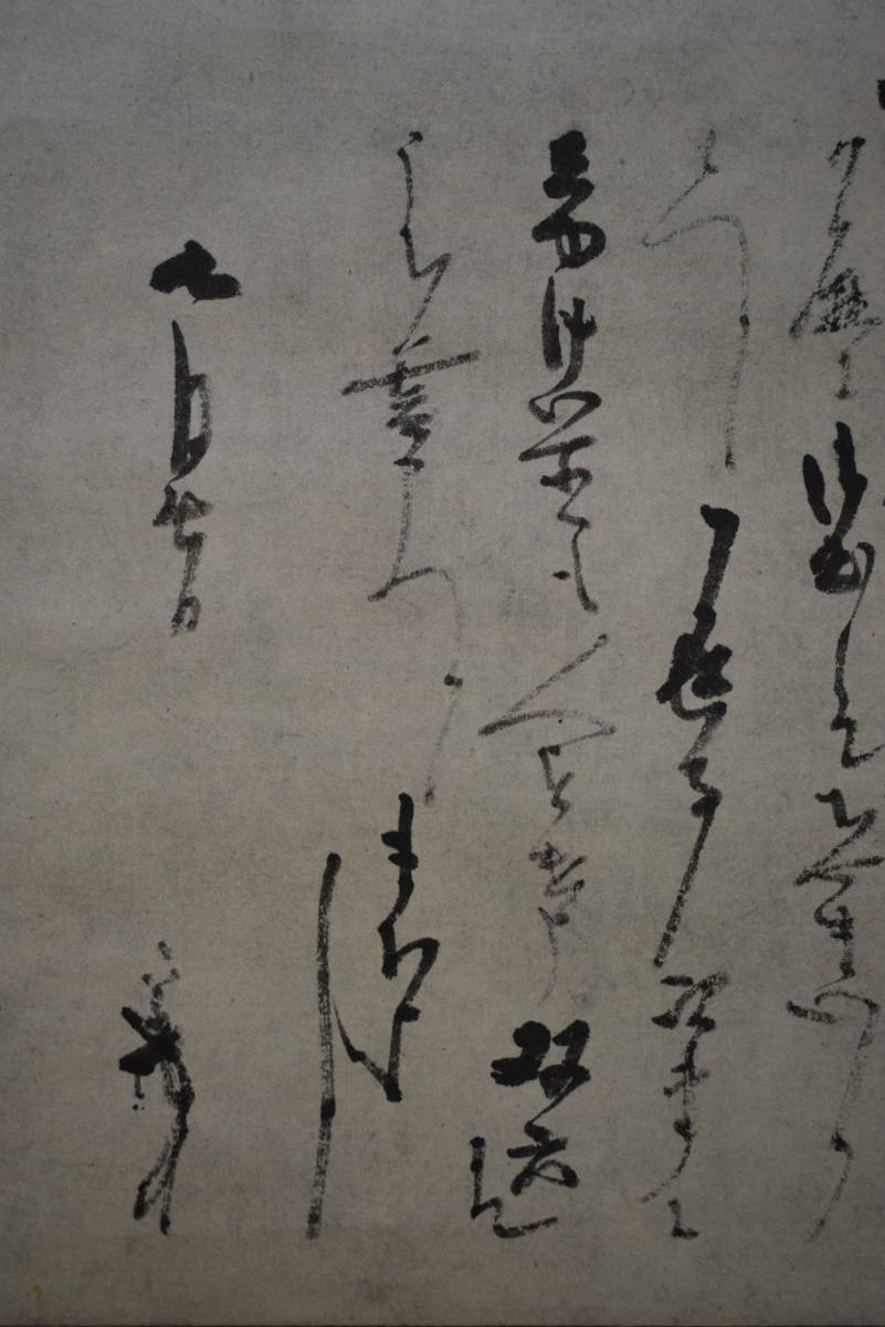 複製】//千利休/発句入り文/書簡/工芸/桐共箱付/布袋屋掛軸HI-270-