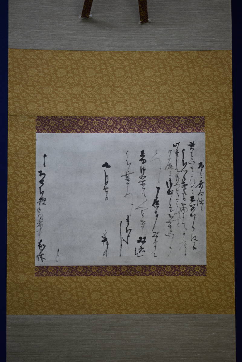 複製】//千利休/発句入り文/書簡/工芸/桐共箱付/布袋屋掛軸HI-270-