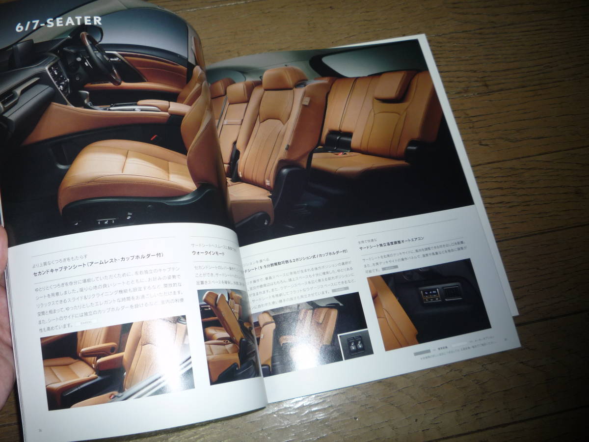  catalog : Lexus RX 19 year 8 month presently 