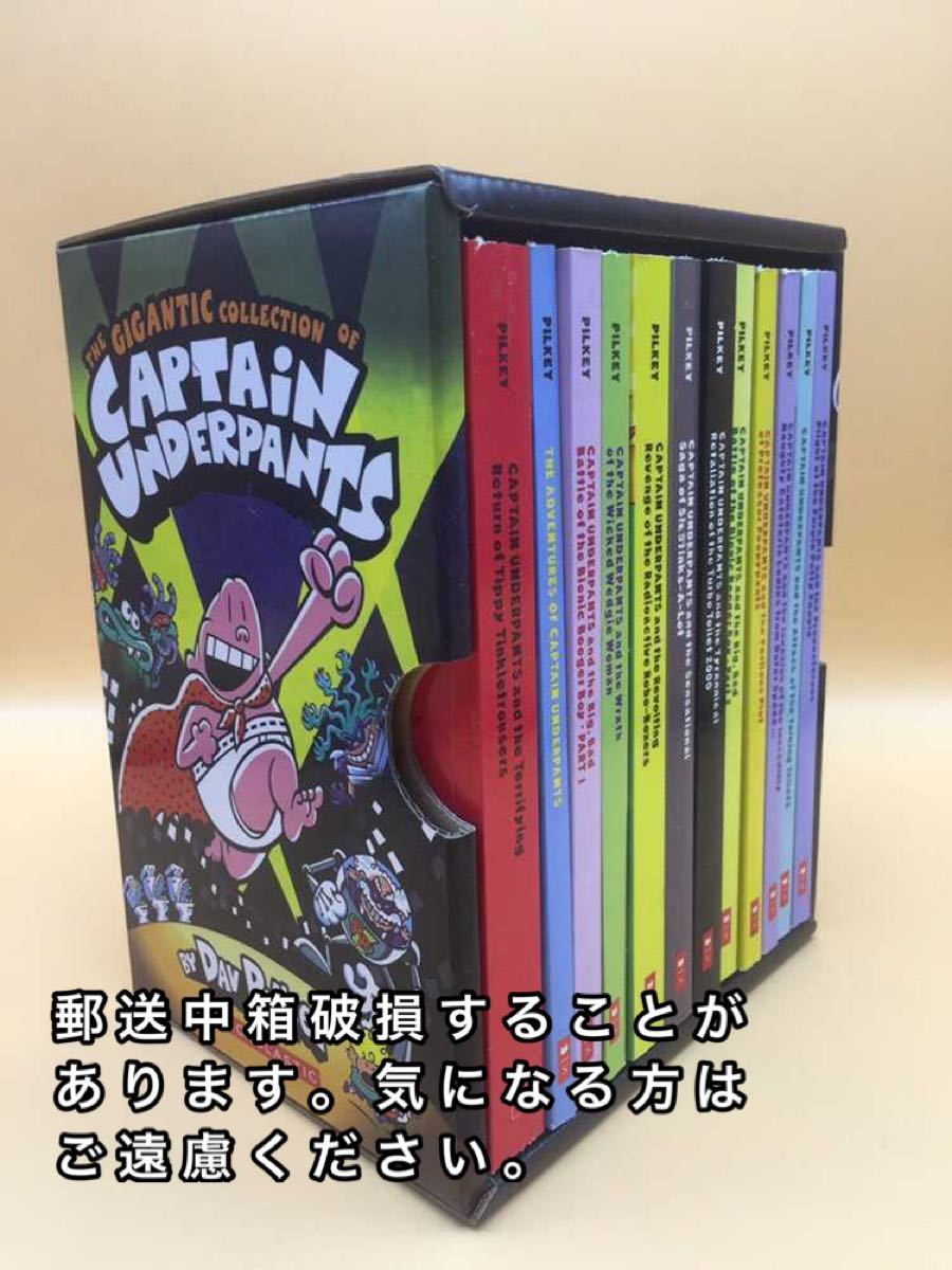 Captain Underpants パンツマン 12冊　全冊音源つき　スーパーヒーローコミック　英語絵本　バイカラー　新品