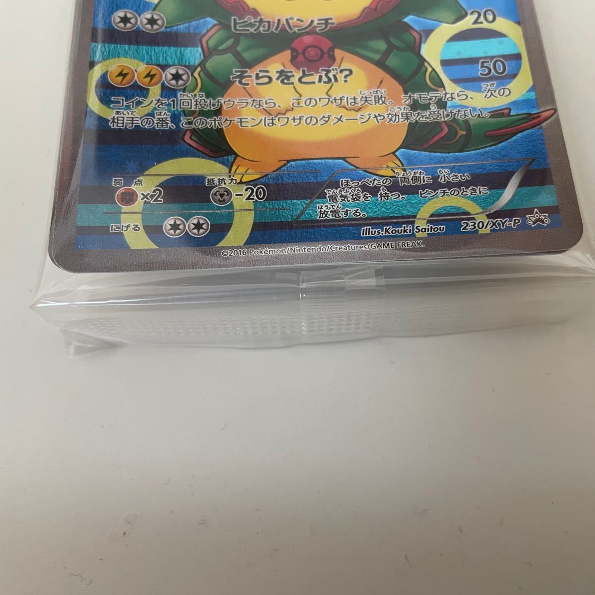 Paypayフリマ ポケモンカード ピカチュウ レックウザ 色違い ポンチョ ポケモンセンター Paypayフリマ ポケモンカード ピカチュウ レックウザ 色違い ポンチョ ポケモンセンター