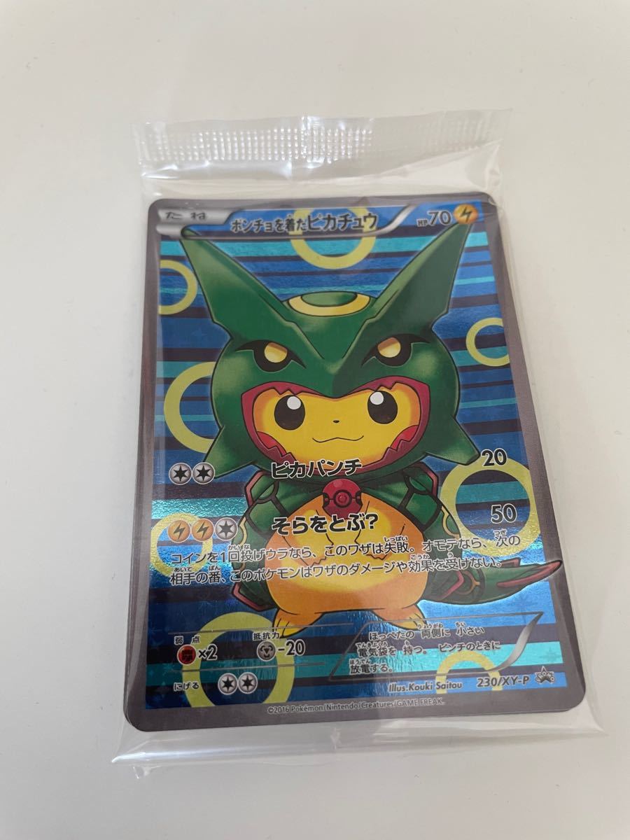 ポケモンカード ピカチュウ レックウザ 色違い ポンチョ ポケモンカード ピカチュウ レックウザ 色違い ポンチョ