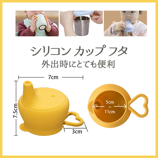 【未使用品】シッピーカップ 保温 繰り返し利用可能 カラフル 赤ちゃん用【イエロー購入用】_画像3