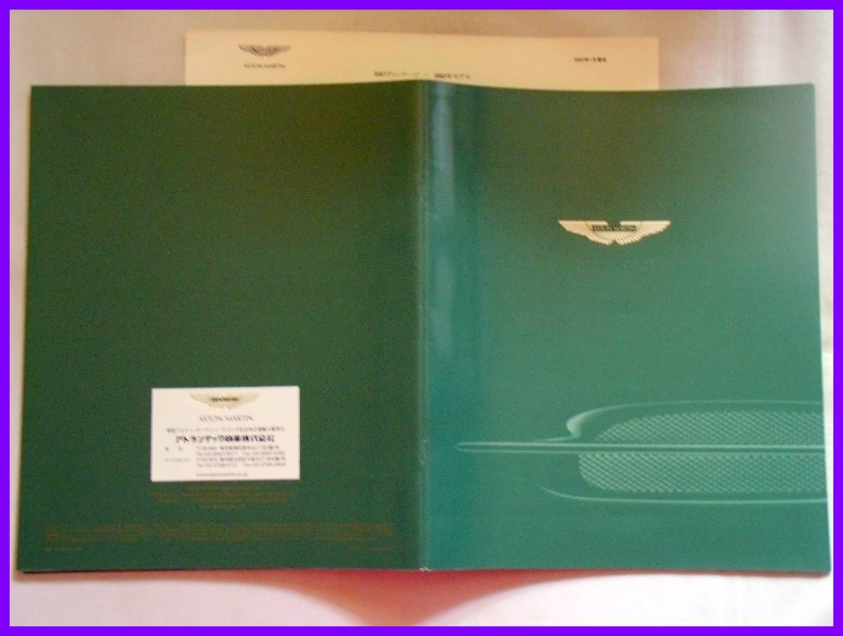 *2003 год * Aston Martin *DB7 vantage на английском языке каталог *30.*