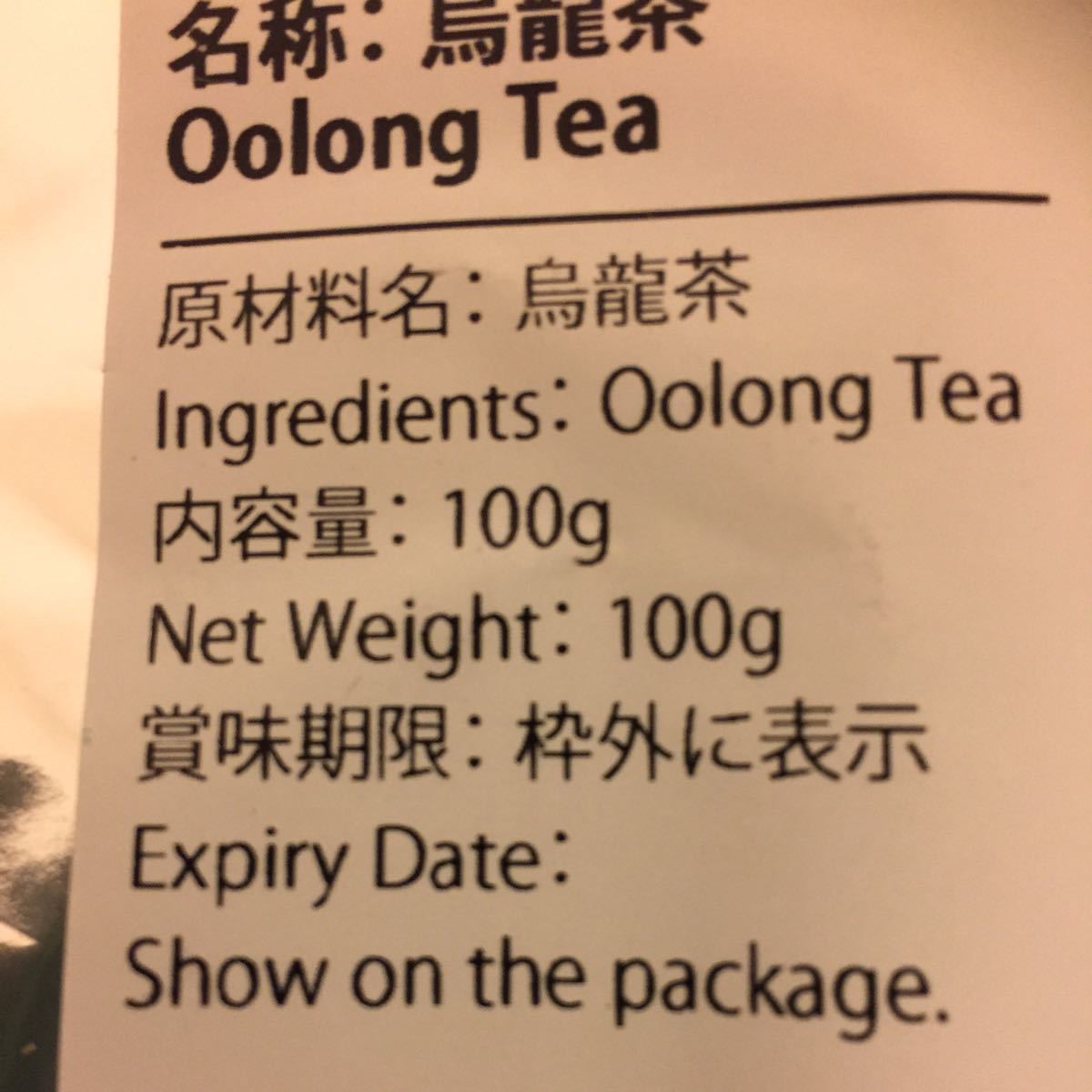 新品 未開封 台湾製 烏龍茶 ウーロン茶 100g 2袋