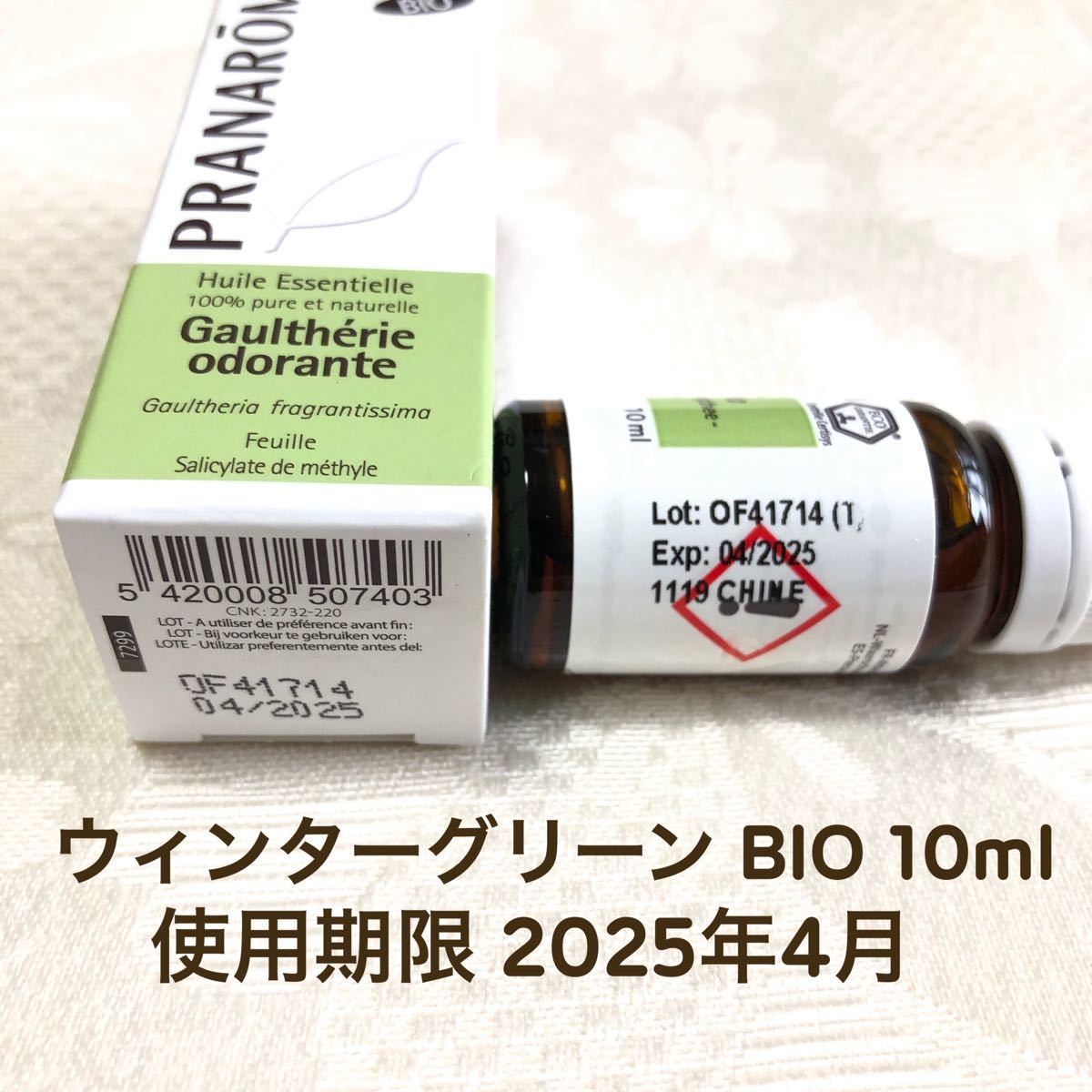 【ウィンターグリーン BIO】 10ml プラナロム 精油